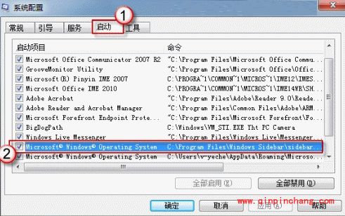 桌面小工具开机要重新运行的解决技巧