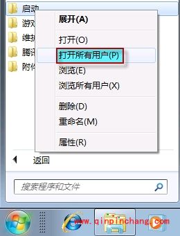 桌面小工具开机要重新运行的解决技巧