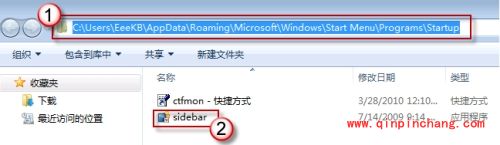 桌面小工具开机要重新运行的解决技巧