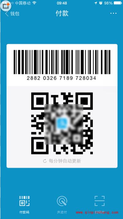 支付宝APP怎么使用付款码付款