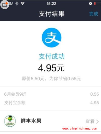 支付宝APP怎么使用付款码付款