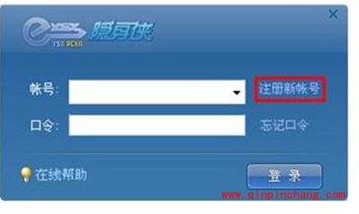 隐身侠怎么用？隐身侠使用教程