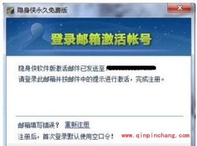 隐身侠怎么用？隐身侠使用教程