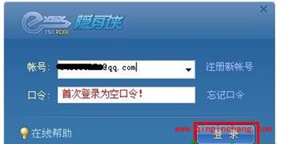 隐身侠怎么用?隐身侠使用教程
