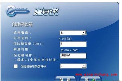 隐身侠怎么用?隐身侠使用教程