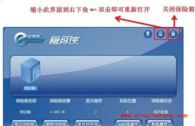 隐身侠怎么用?隐身侠使用教程
