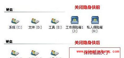 隐身侠怎么用?隐身侠使用教程