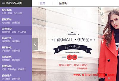 百度商城购物图文教程