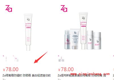 百度商城购物图文教程