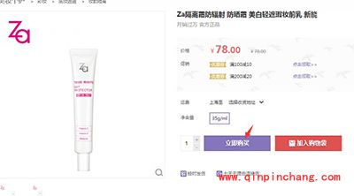 百度商城购物图文教程