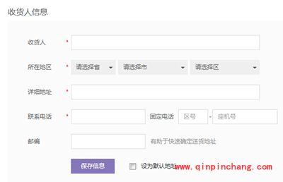 百度商城购物图文教程