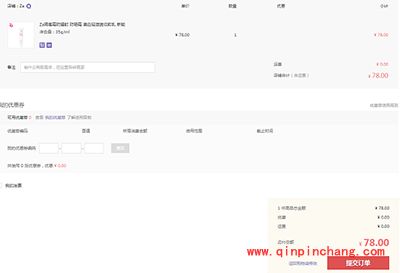 百度商城购物图文教程