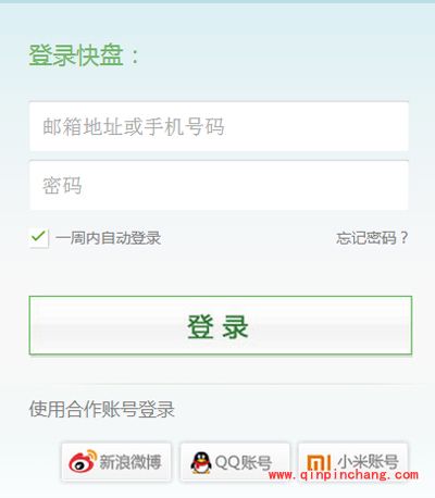 金山快盘将删除文件还原的方法