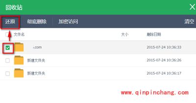 金山快盘将删除文件还原的方法