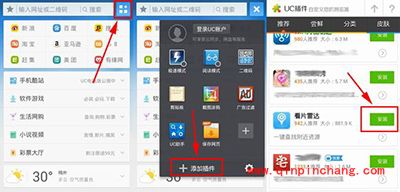 UC浏览器看片雷达怎么使用