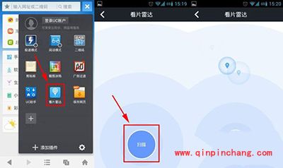 UC浏览器看片雷达怎么使用
