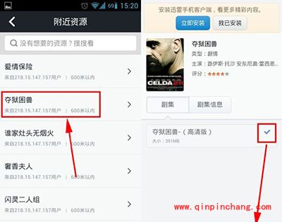 UC浏览器看片雷达怎么使用