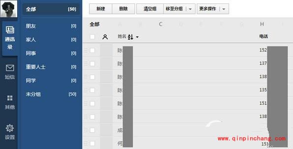 巧用qq同步助手删除云端的教程
