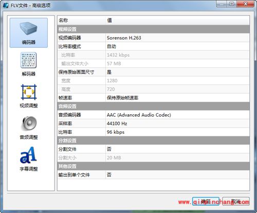 魔影工厂转换FLV/F4V格式教程