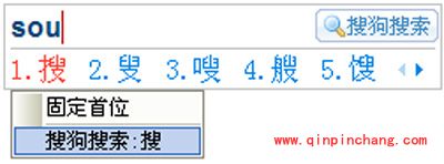 搜狗输入法小技巧：快速关键字搜索