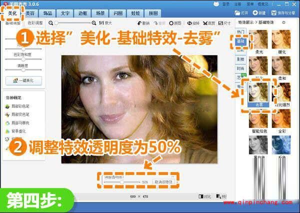 美图秀秀:祛斑祛痘的美容术