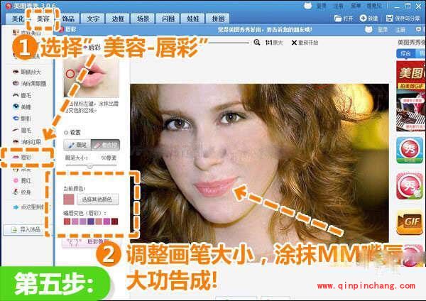 美图秀秀:祛斑祛痘的美容术