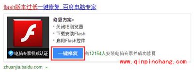 百度电脑专家使用图文教程