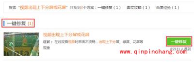 百度电脑专家使用图文教程