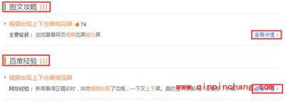 百度电脑专家使用图文教程