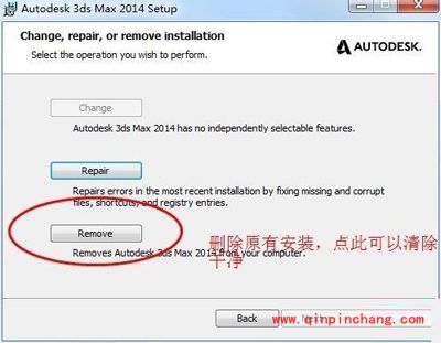 3DS MAX安装失败的6种原因与解决方法