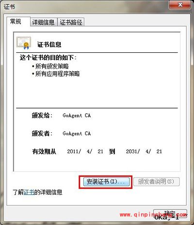 免费软件GoAgent使用图文详解
