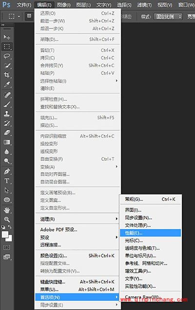 五步提升Photoshop运行速度