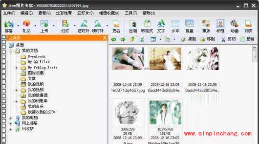 iSee图片专家名人照片制作教程