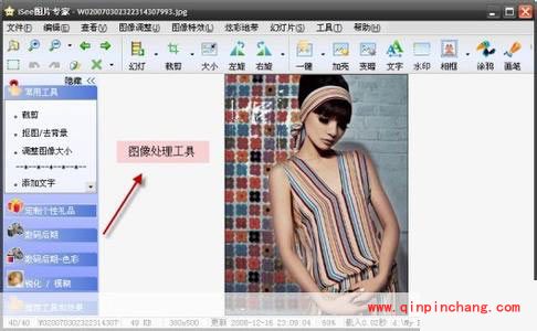iSee图片专家名人照片制作教程