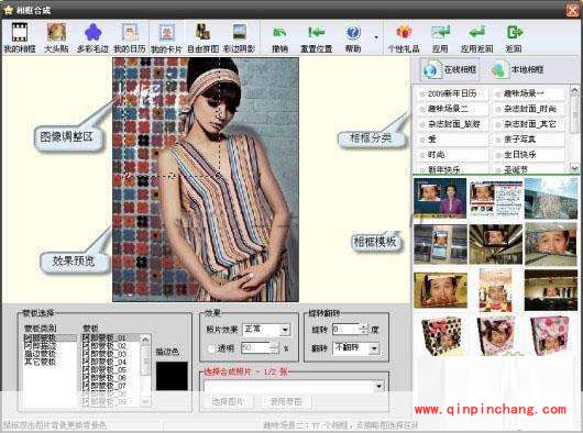 iSee图片专家名人照片制作教程