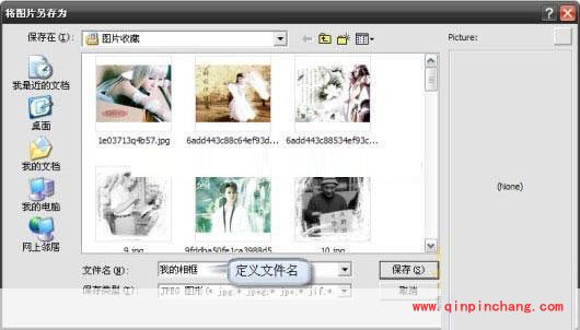 iSee图片专家名人照片制作教程