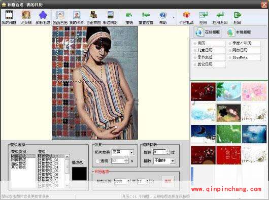 iSee图片专家名人照片制作教程