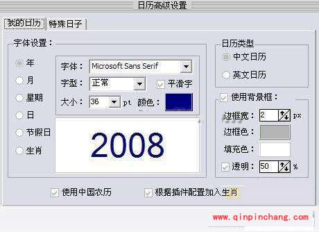 iSee图片专家名人照片制作教程