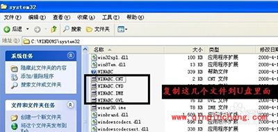 智能ABC输入法安装方法