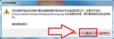 智能ABC输入法安装方法