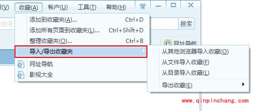 2345智能浏览器的基本设置介绍
