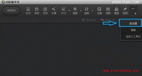 光影魔术手为照片批量添加水印的方法介绍