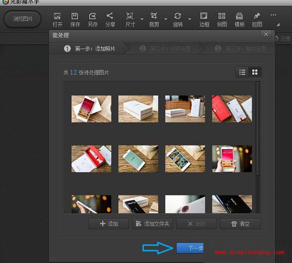 光影魔术手为照片批量添加水印的方法介绍