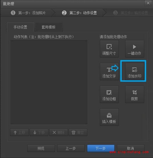 光影魔术手为照片批量添加水印的方法介绍