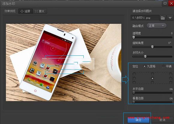 光影魔术手为照片批量添加水印的方法介绍