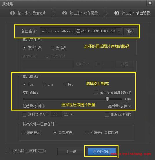光影魔术手为照片批量添加水印的方法介绍