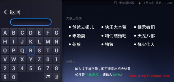 总有一个你需要!UC浏览器TV实用技巧汇总
