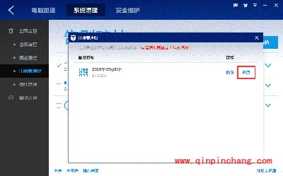 百度卫士与系统清理有关的7个问题
