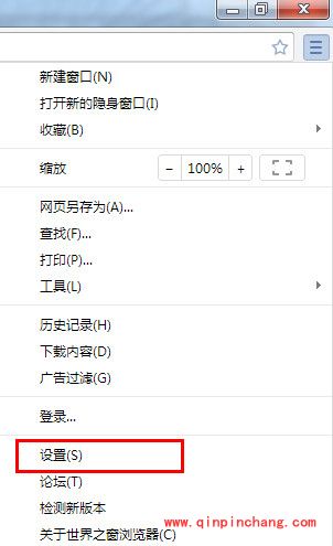世界之窗浏览器主页设置技巧