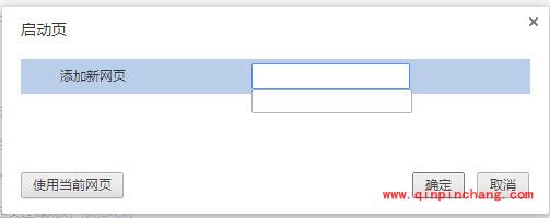 世界之窗浏览器主页设置技巧